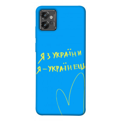 Чехол для Motorola Moto G32 Epik Print Series Я з України