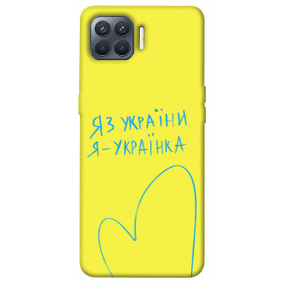 Чехол для Oppo Reno 4 Lite Epik Print Series Я українка