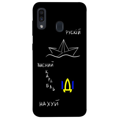 Чехол для Samsung Galaxy A20/A30 Epik Print Series Рускій ваєний карабль