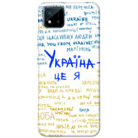 Чехол для Realme C11 (2021) Epik Print Series Україна це я