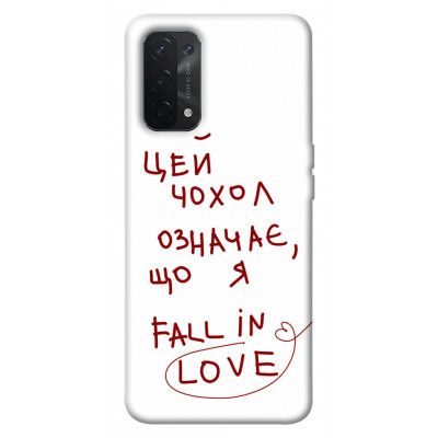 Чехол для Oppo A54 4G Epik Print Series Fall in love