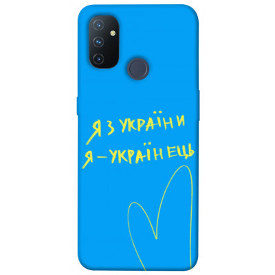Чехол для OnePlus Nord N100 Epik Print Series Я з України