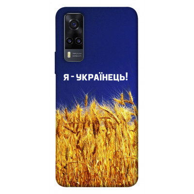 Чехол для Vivo Y31 Epik Print Series Я українець!