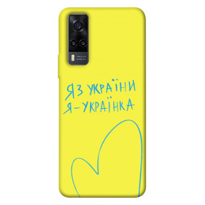 Чехол для Vivo Y31 Epik Print Series Я українка