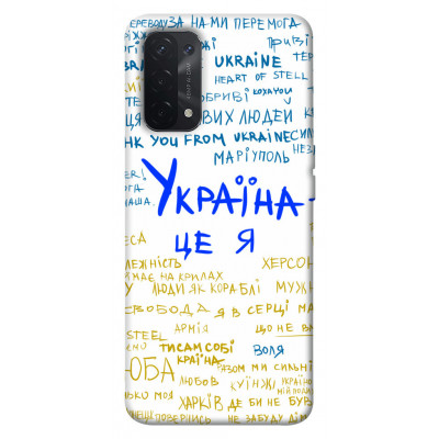 Чехол для Oppo A54 4G Epik Print Series Україна це я
