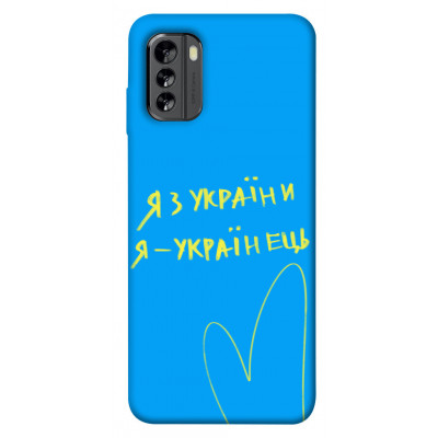 Чехол для Nokia G60 Epik Print Series Я з України