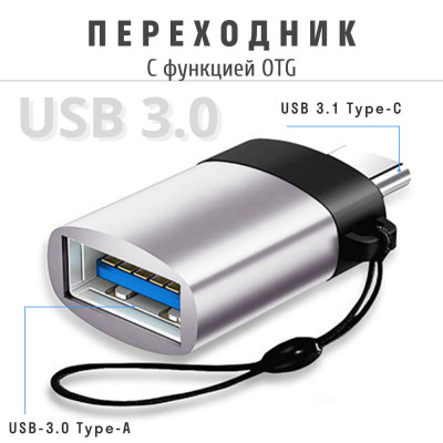 Переходник OTG USB-Type C TTech UT-003 Черный ()